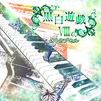 歌世界3
